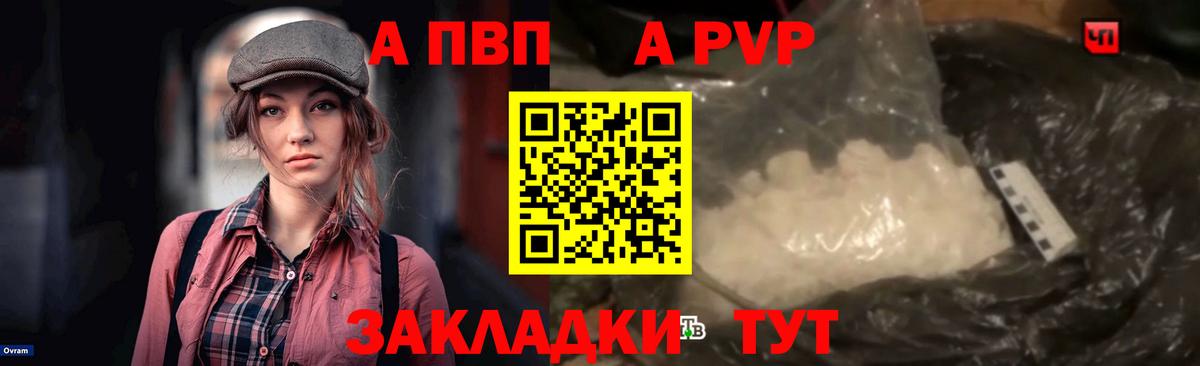Alpha-PVP кристаллы Новокубанск