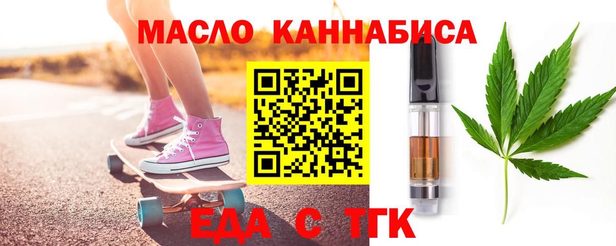 Новокубанск  Cannafood марихуана  Вход с VPN 