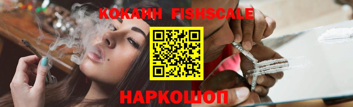 Новокубанск  Кокаин  Вход с VPN  КОКАИН Перу 