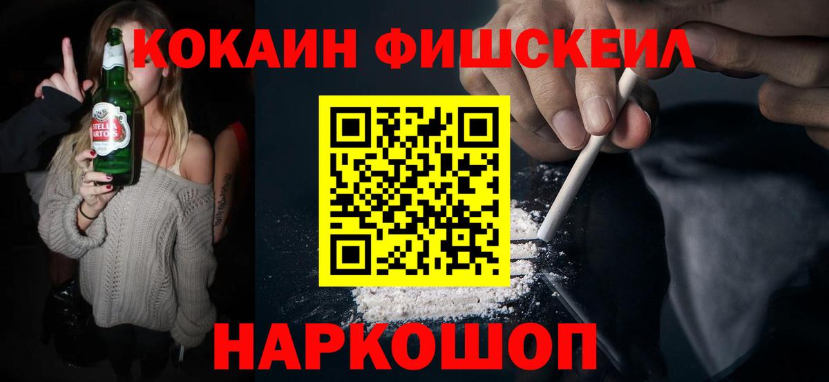 COCAIN Эквадор Новокубанск