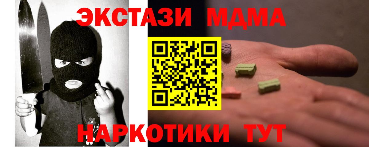 ЭКСТАЗИ круглые  Ecstasy 99%  Вход с VPN  Новокубанск 