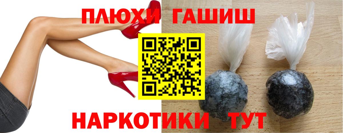 Гашиш Premium Новокубанск
