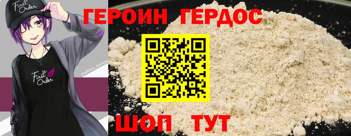 Героин Heroin  Вход с VPN  Героин  Новокубанск 