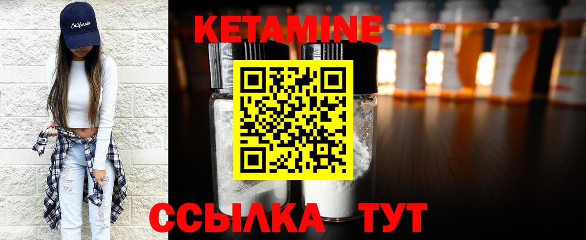 Новокубанск  Кетамин ketamine  КЕТАМИН VHQ  Вход с VPN 