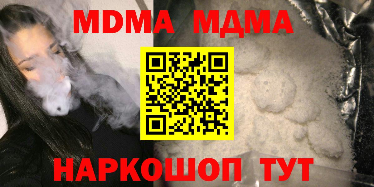 MDMA VHQ Новокубанск