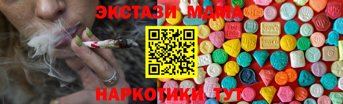 Новокубанск  МДМА Molly  Вход с VPN 
