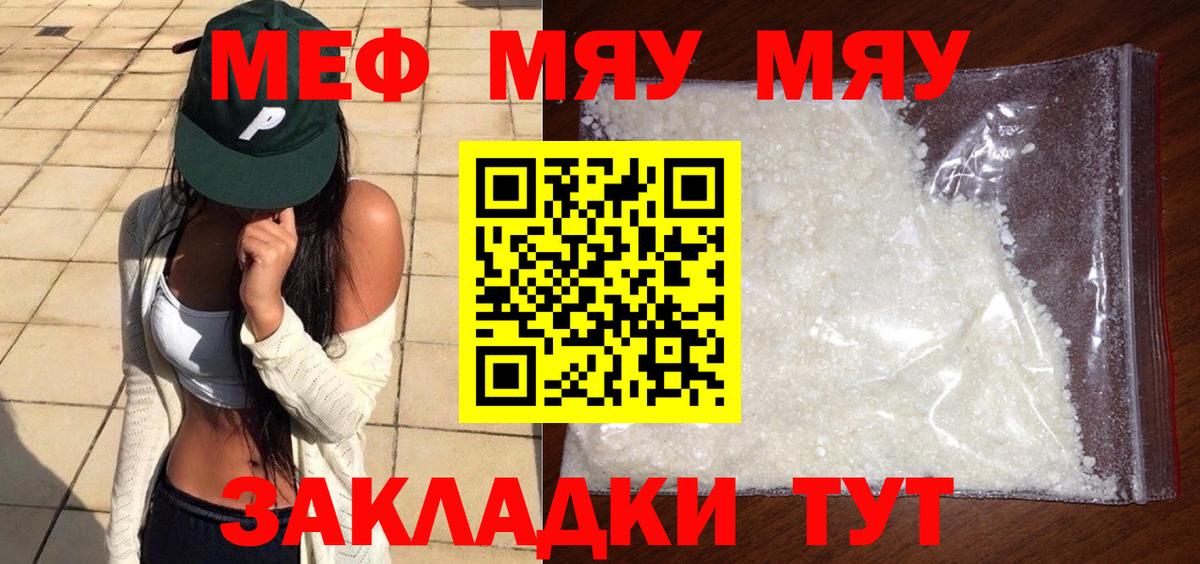 Мефедрон мука Новокубанск