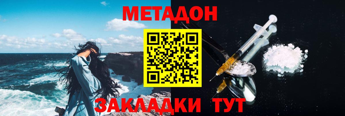 МЕТАДОН белоснежный  Вход с VPN  Новокубанск  blacksprut онион  МЕТАДОН мёд 
