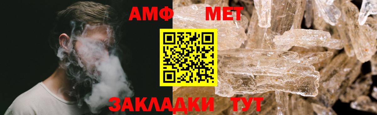 Первитин витя  Вход с VPN  МЕТАМФЕТАМИН  Первитин витя  Новокубанск 