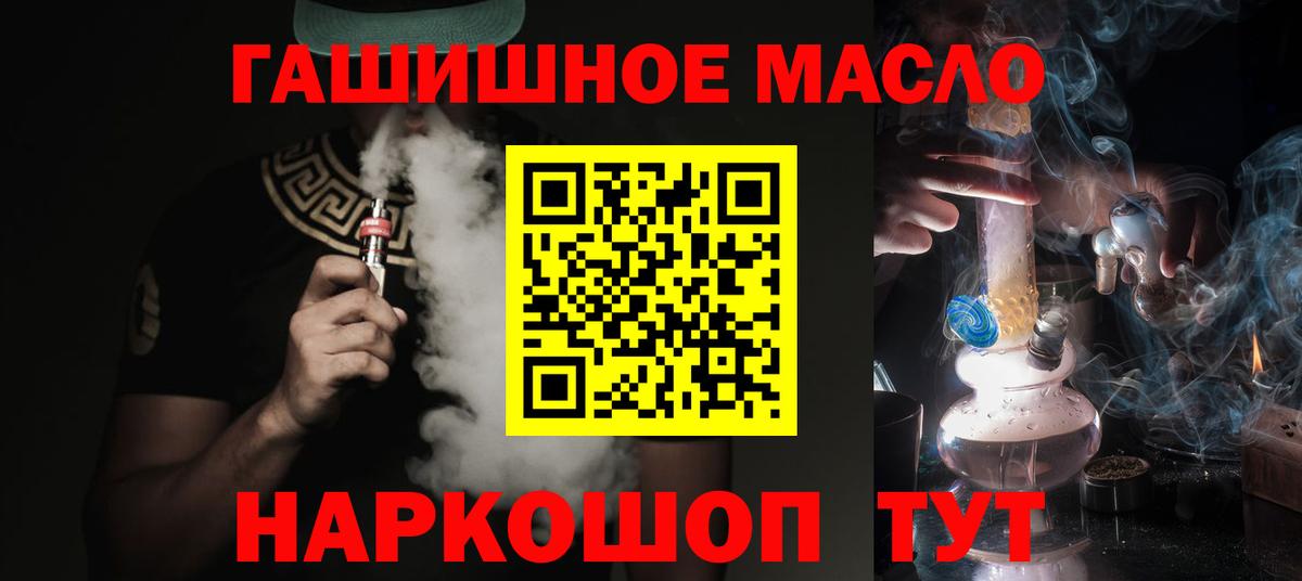 Новокубанск  ТГК вейп  ТГК вейп  Вход с VPN 
